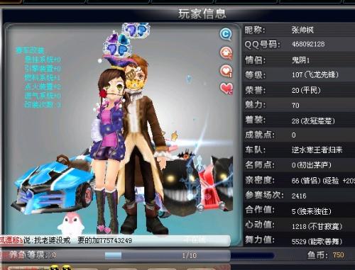 了来自东方 了来自东方